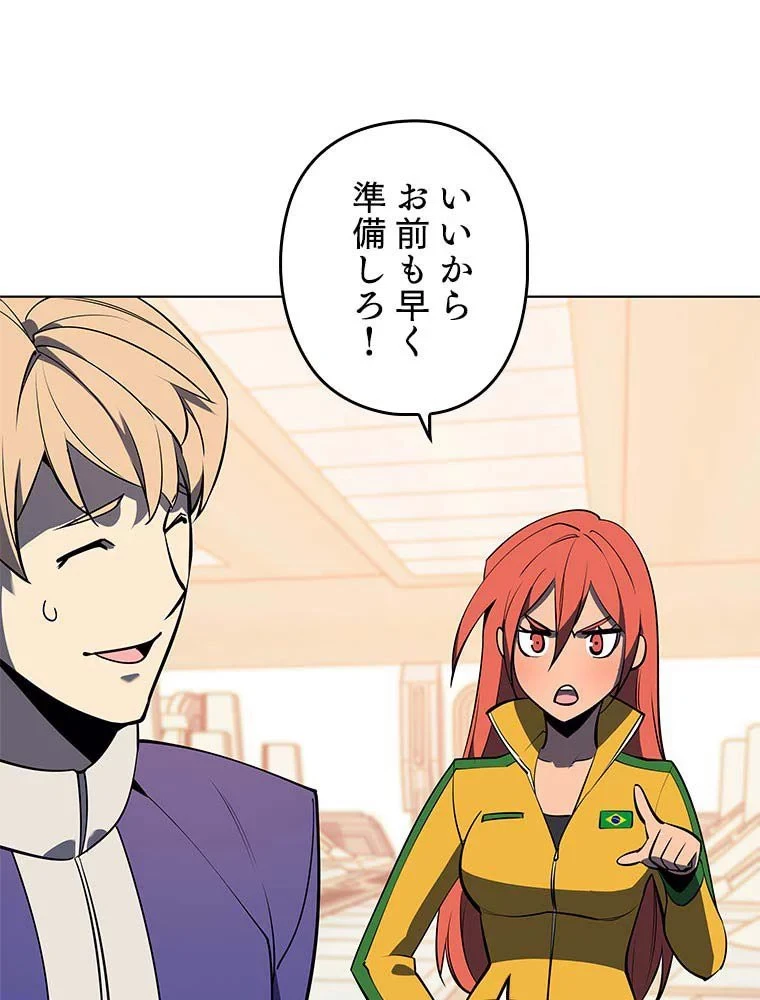 テムパル〜アイテムの力〜 第81話 - 156