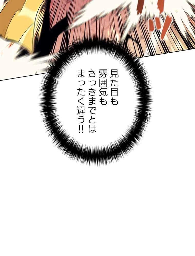 テムパル〜アイテムの力〜 第80話 - 142