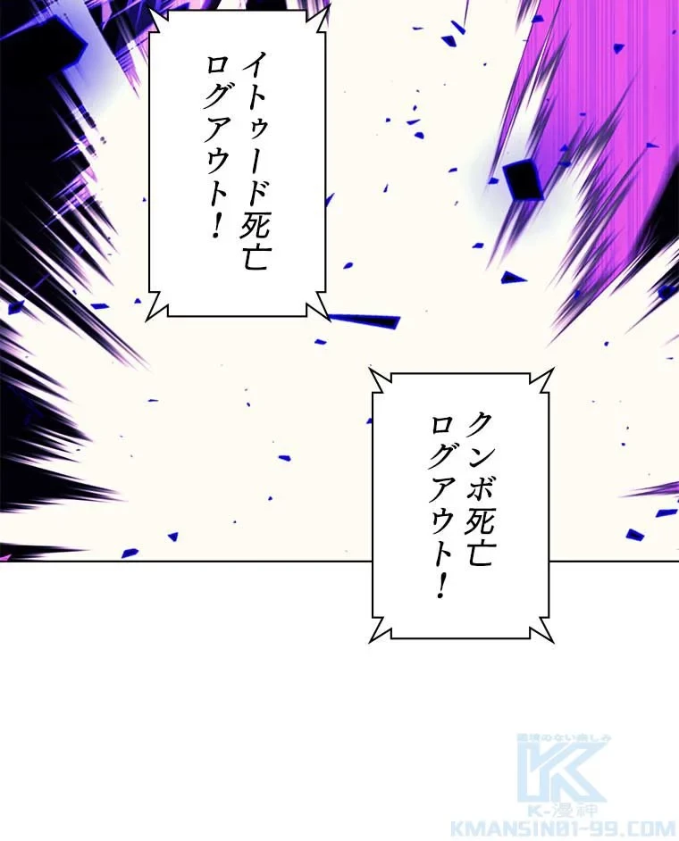 テムパル〜アイテムの力〜 第82話 - 124