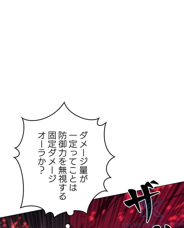 テムパル〜アイテムの力〜 第84話 - 44
