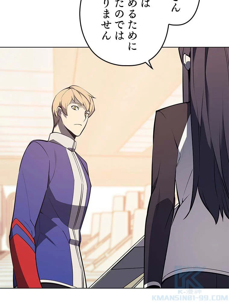 テムパル〜アイテムの力〜 第81話 - 158