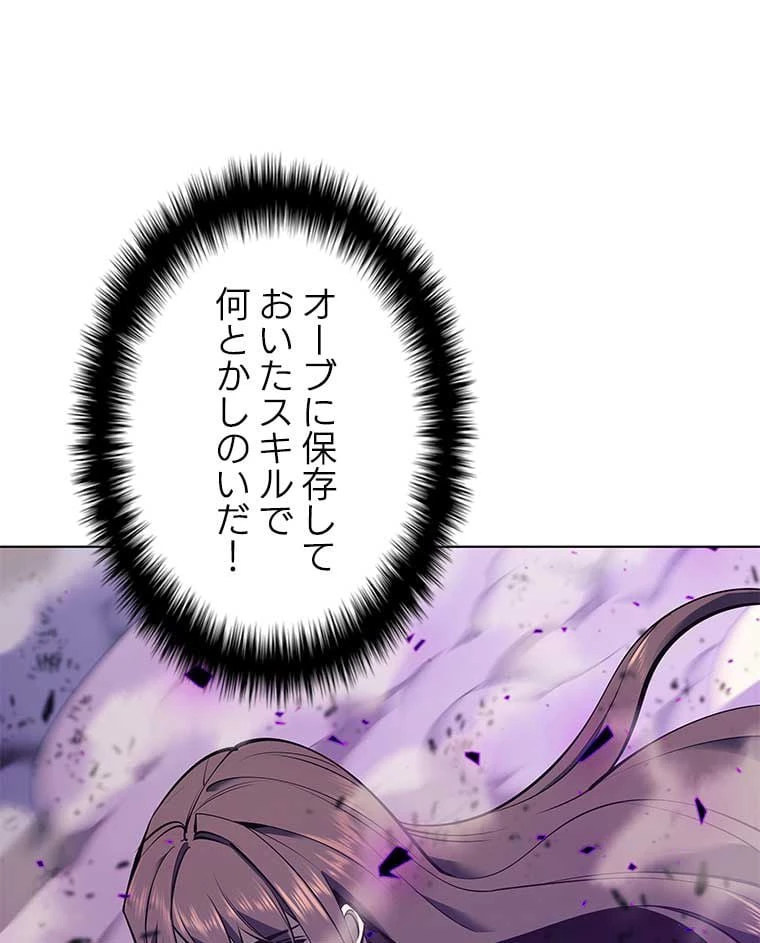 テムパル〜アイテムの力〜 第82話 - 125