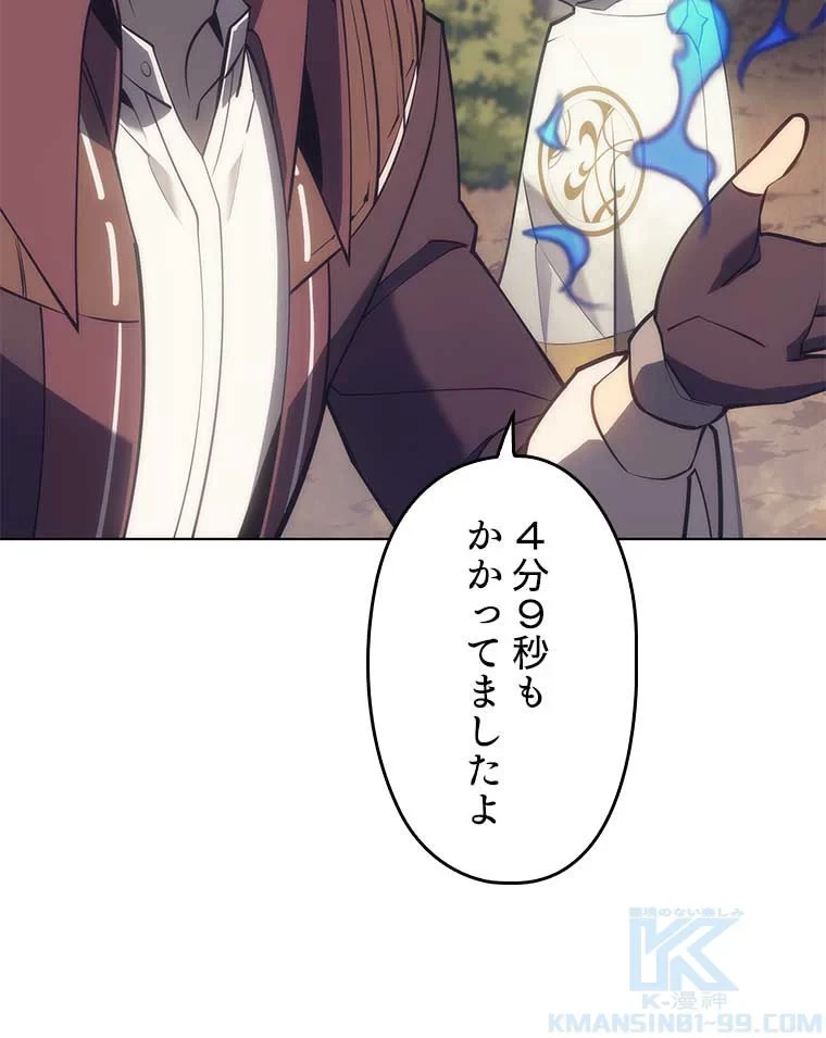 テムパル〜アイテムの力〜 第83話 - 122