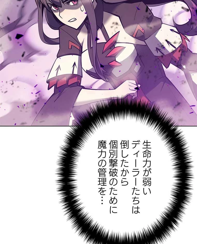 テムパル〜アイテムの力〜 第82話 - 126