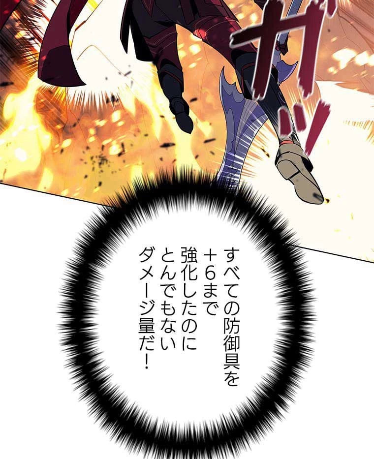 テムパル〜アイテムの力〜 第80話 - 145