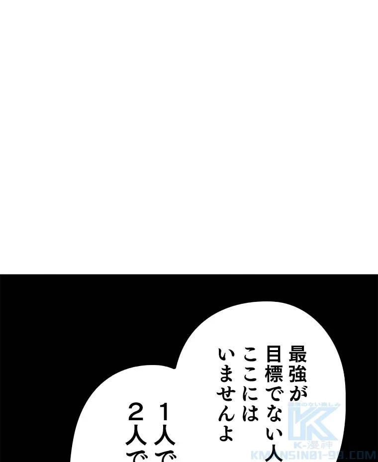 テムパル〜アイテムの力〜 第81話 - 161