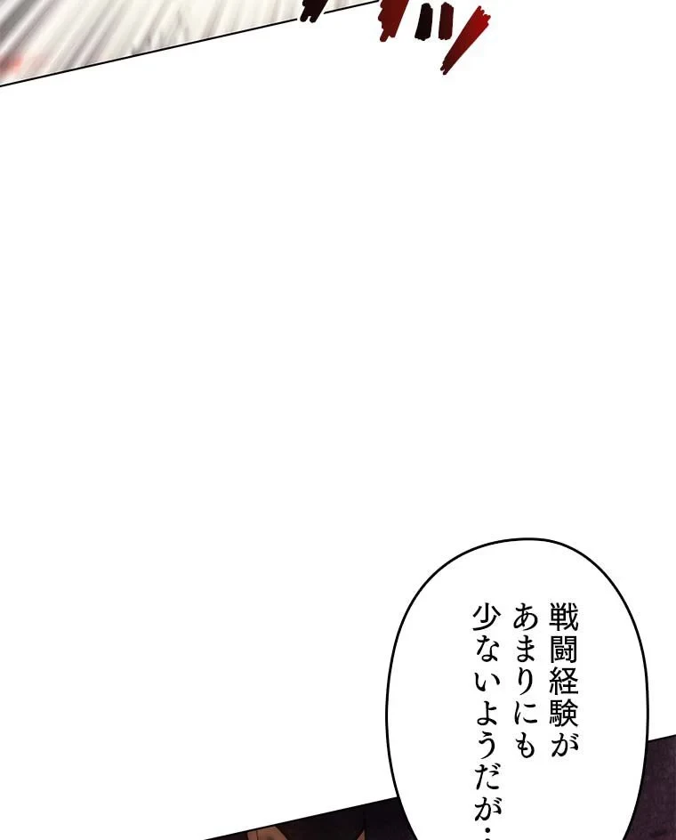 テムパル〜アイテムの力〜 第84話 - 48