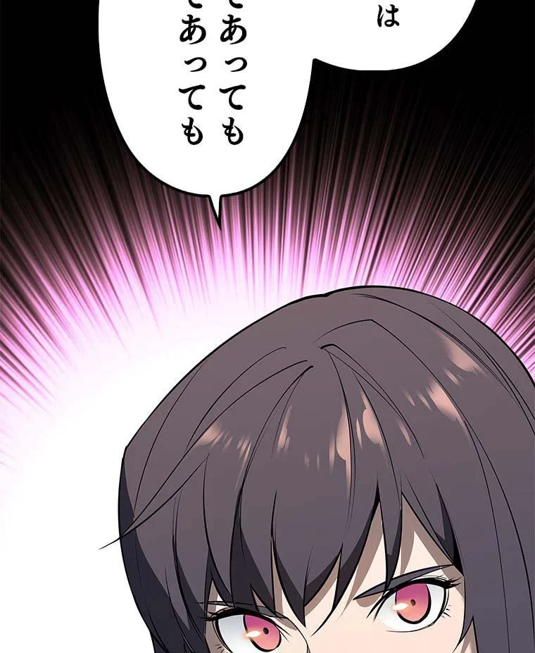 テムパル〜アイテムの力〜 第81話 - 162