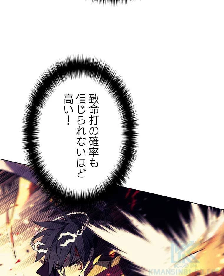 テムパル〜アイテムの力〜 第80話 - 146