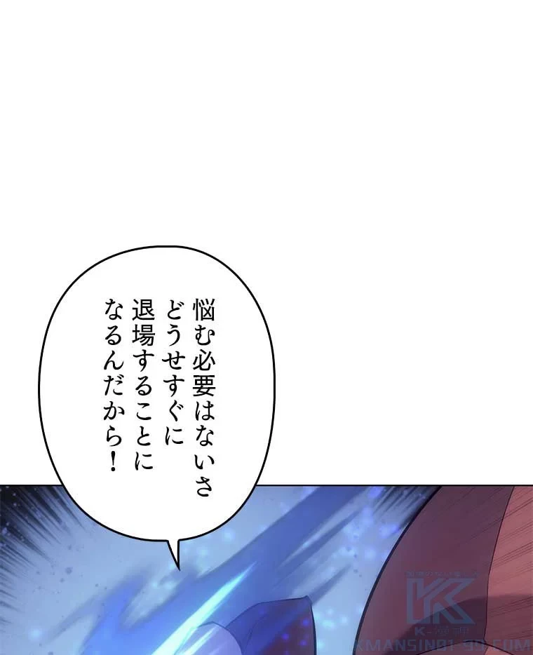 テムパル〜アイテムの力〜 第83話 - 125