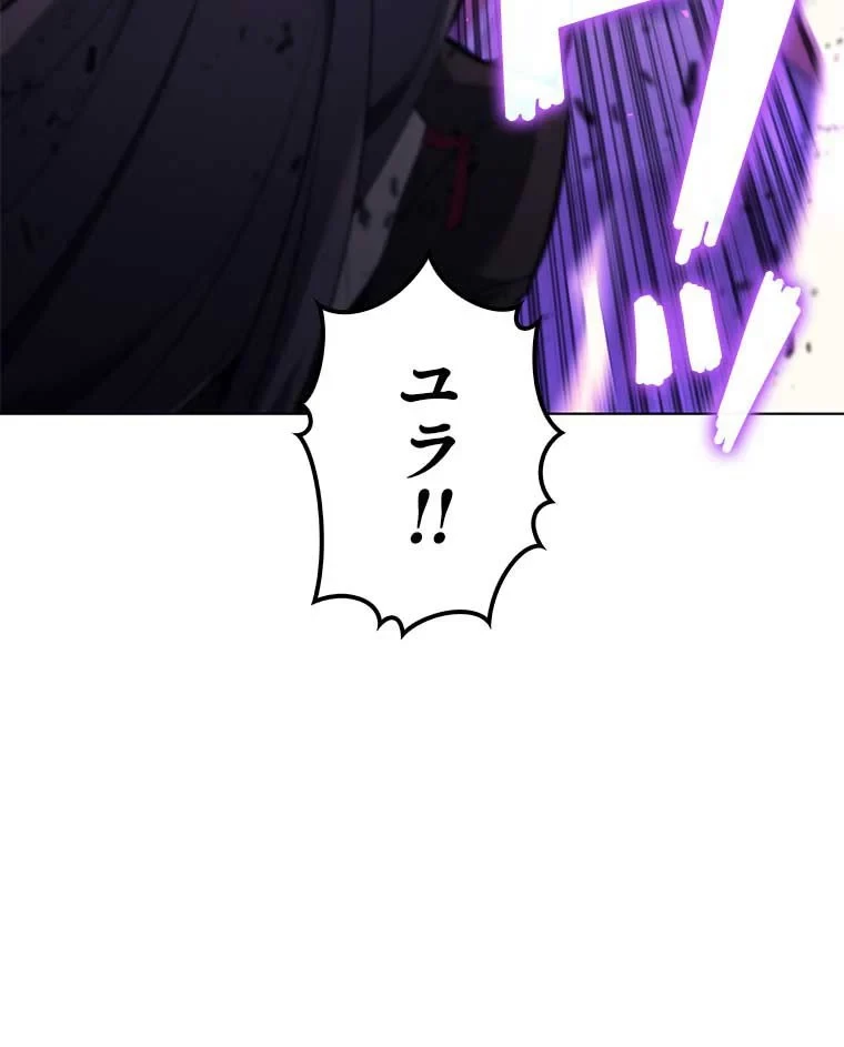 テムパル〜アイテムの力〜 第82話 - 129