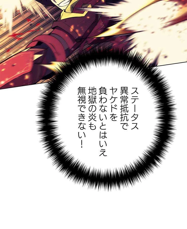 テムパル〜アイテムの力〜 第80話 - 147