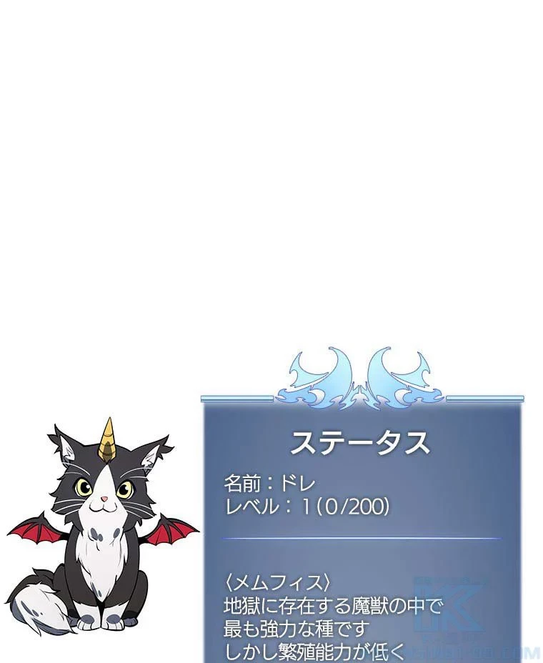 テムパル〜アイテムの力〜 第81話 - 164