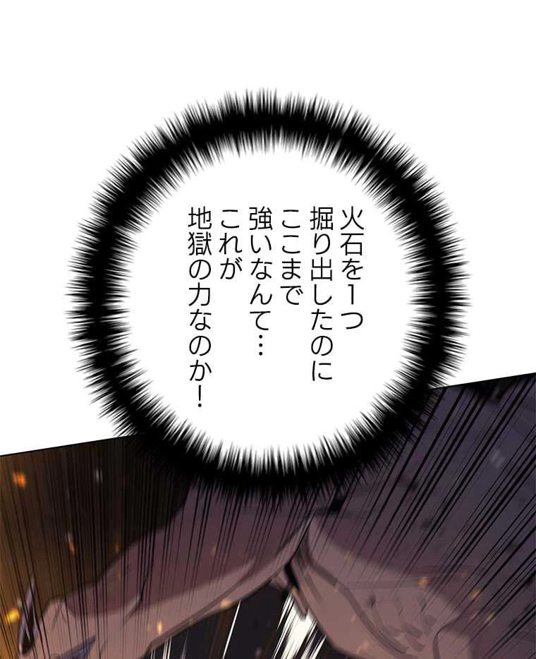 テムパル〜アイテムの力〜 第80話 - 148