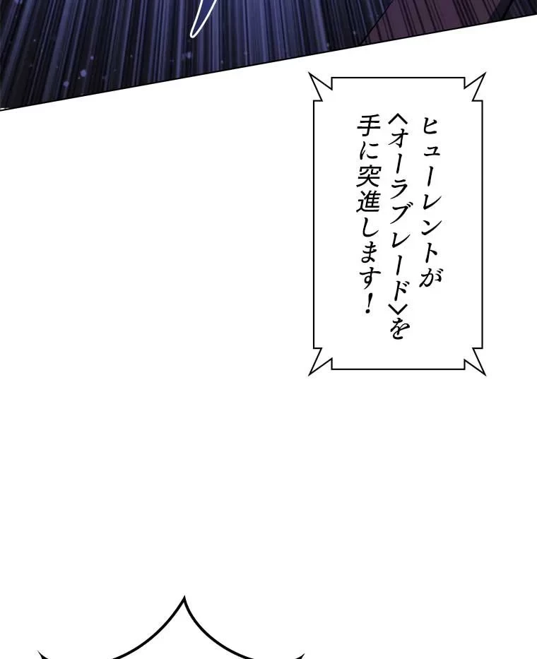 テムパル〜アイテムの力〜 第83話 - 127