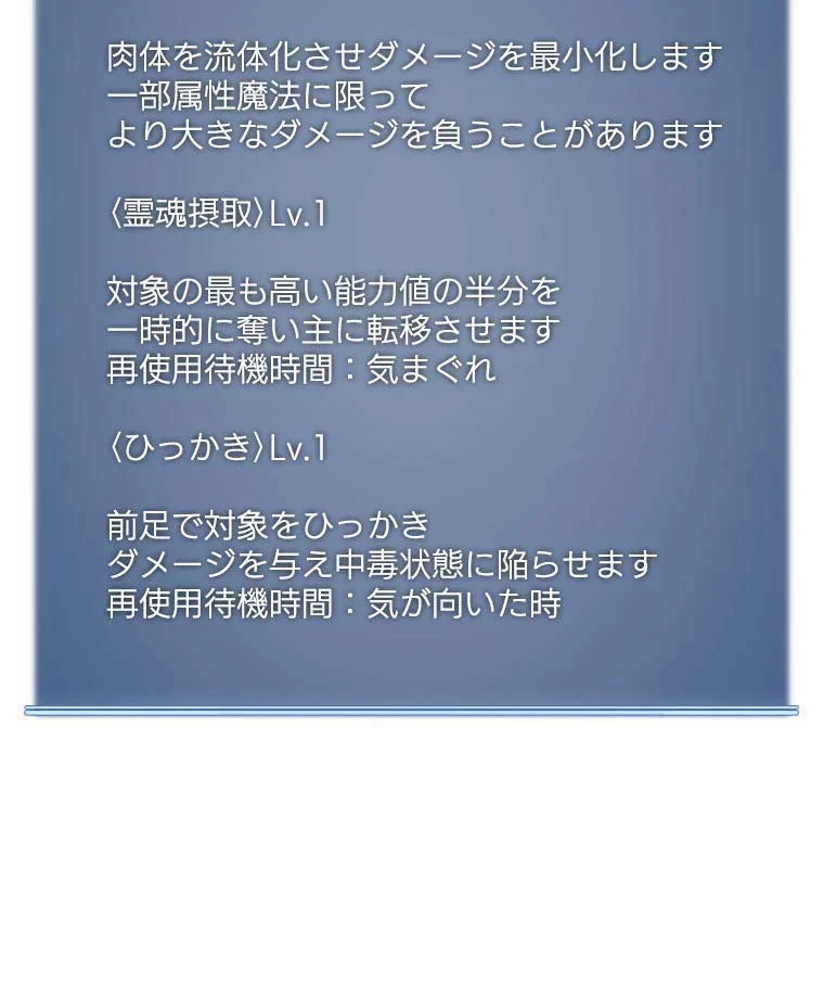 テムパル〜アイテムの力〜 第81話 - 166