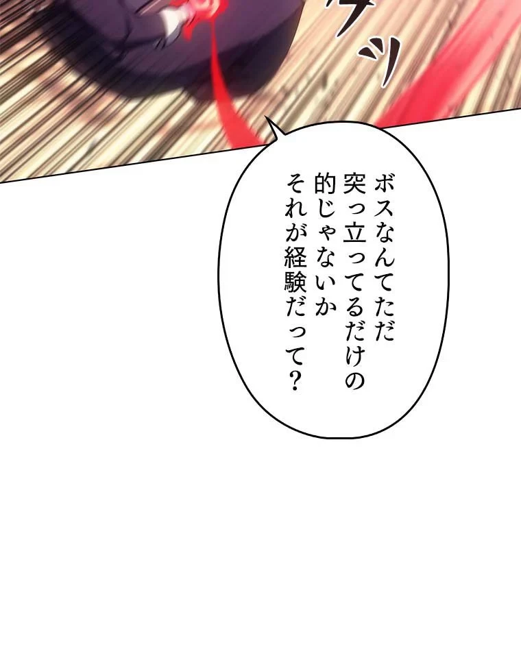 テムパル〜アイテムの力〜 第84話 - 52