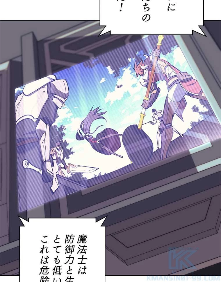 テムパル〜アイテムの力〜 第82話 - 133