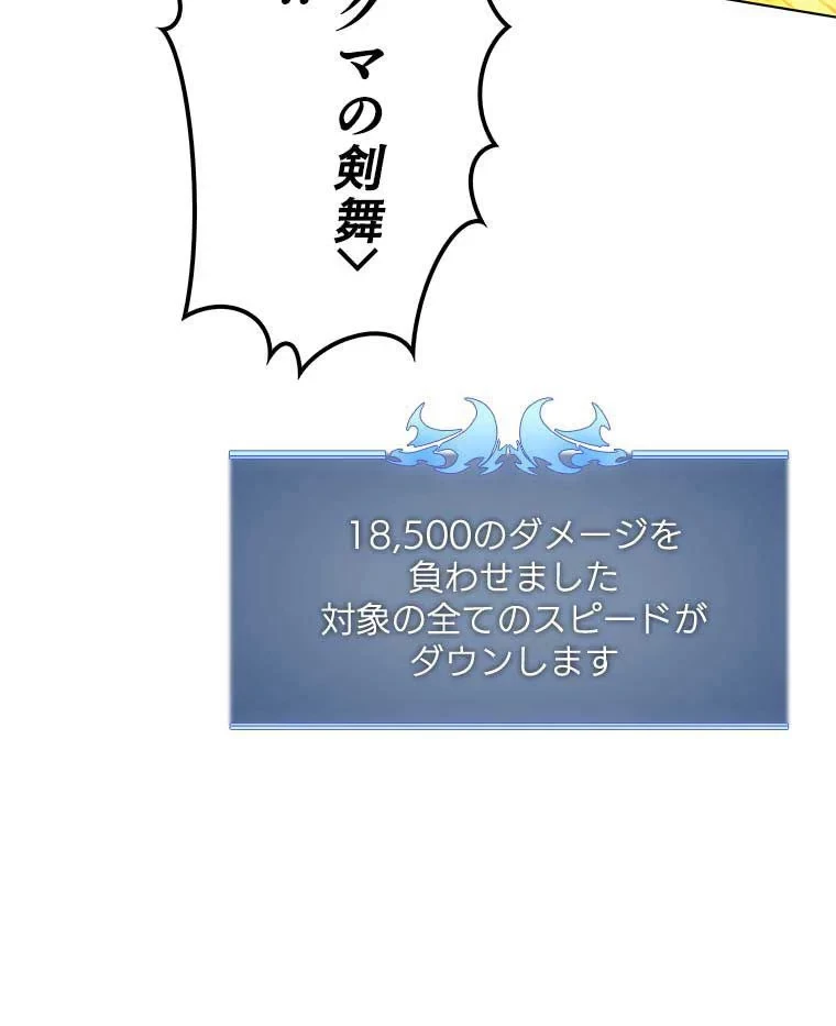テムパル〜アイテムの力〜 第80話 - 150