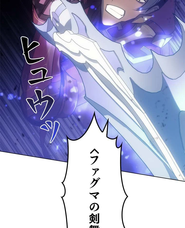 テムパル〜アイテムの力〜 第84話 - 54