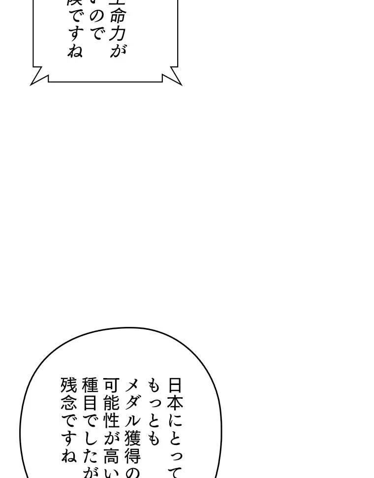 テムパル〜アイテムの力〜 第82話 - 134