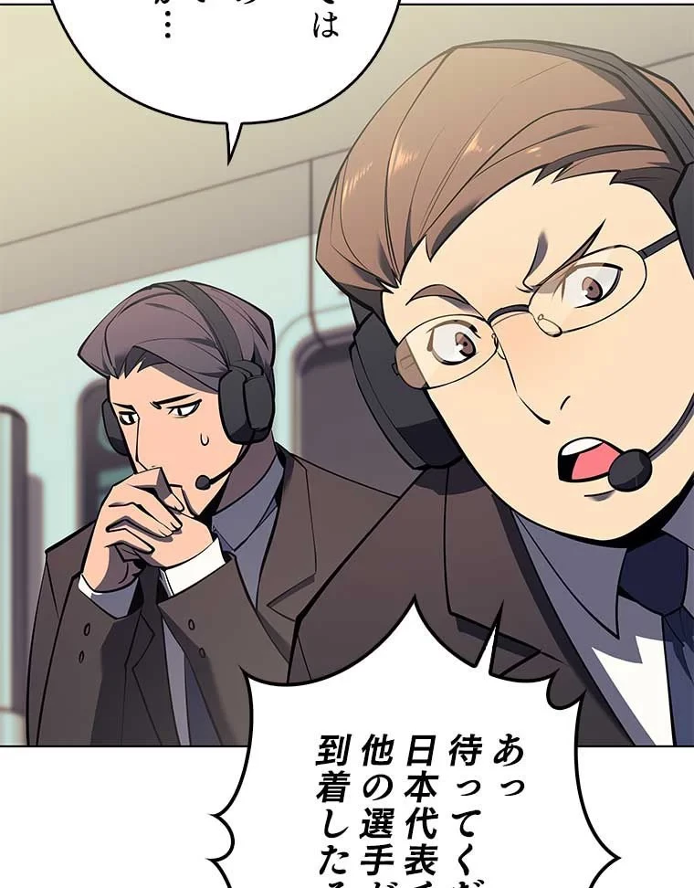 テムパル〜アイテムの力〜 第82話 - 135