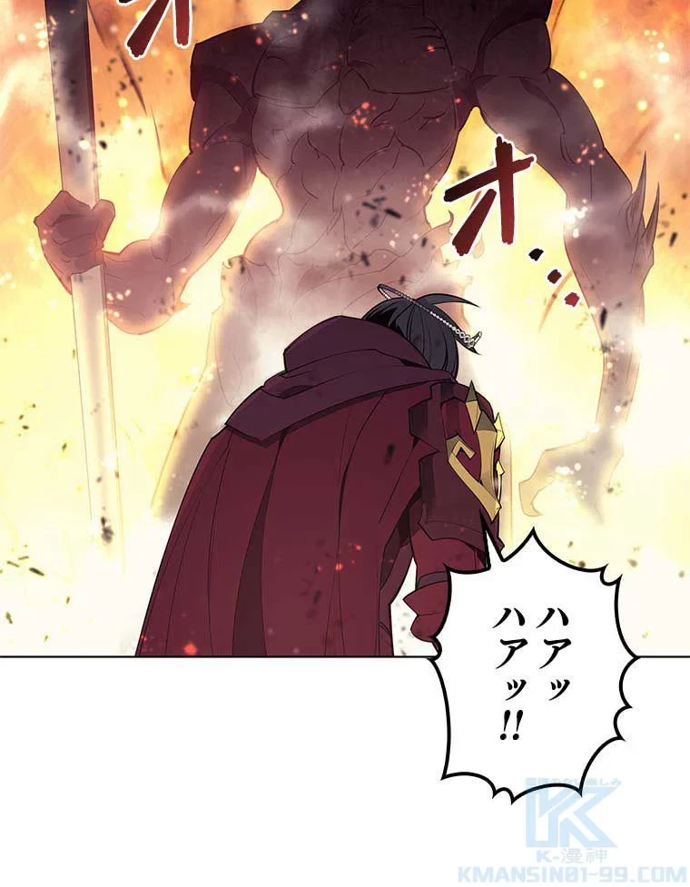 テムパル〜アイテムの力〜 第80話 - 152