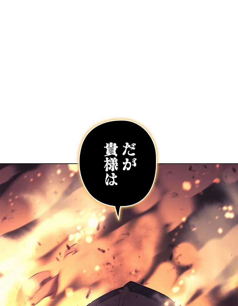 テムパル〜アイテムの力〜 第80話 - 153