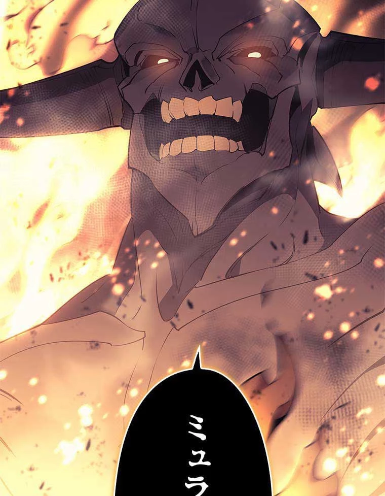 テムパル〜アイテムの力〜 第80話 - 154