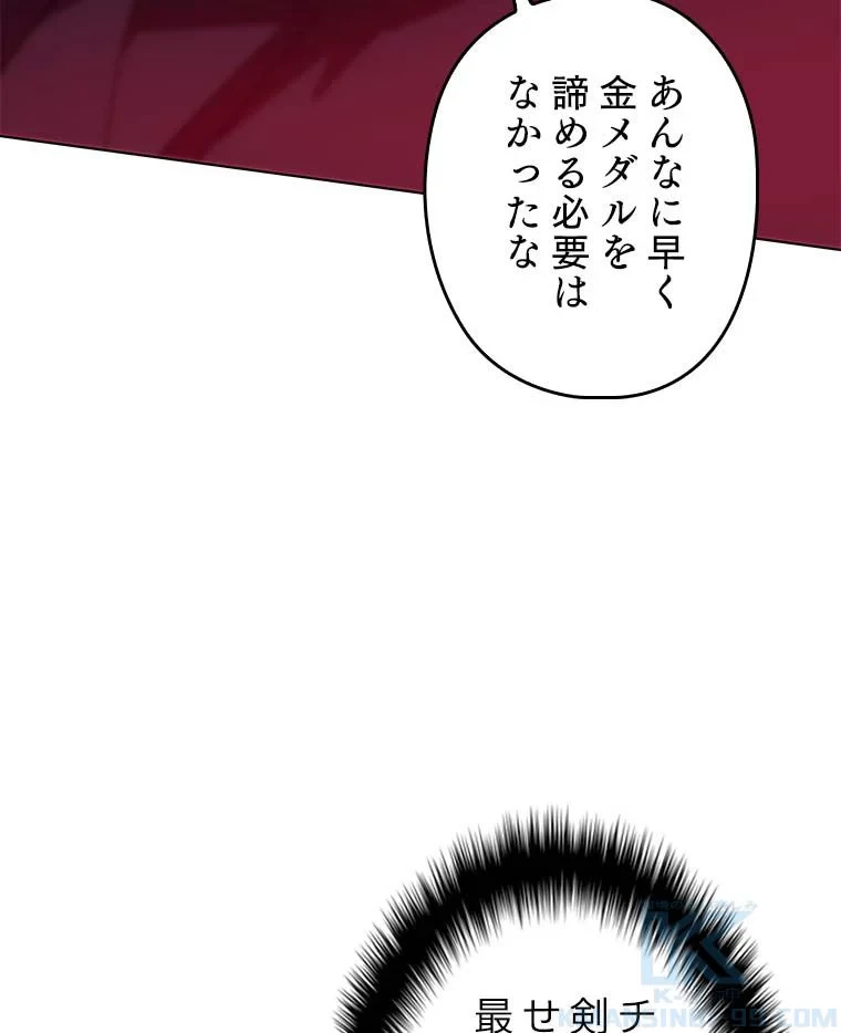 テムパル〜アイテムの力〜 第84話 - 59