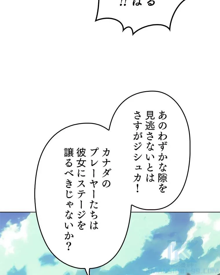 テムパル〜アイテムの力〜 第83話 - 134
