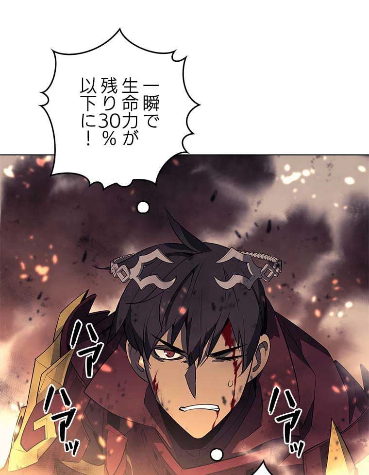 テムパル〜アイテムの力〜 第80話 - 156