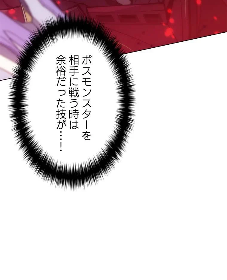 テムパル〜アイテムの力〜 第84話 - 61
