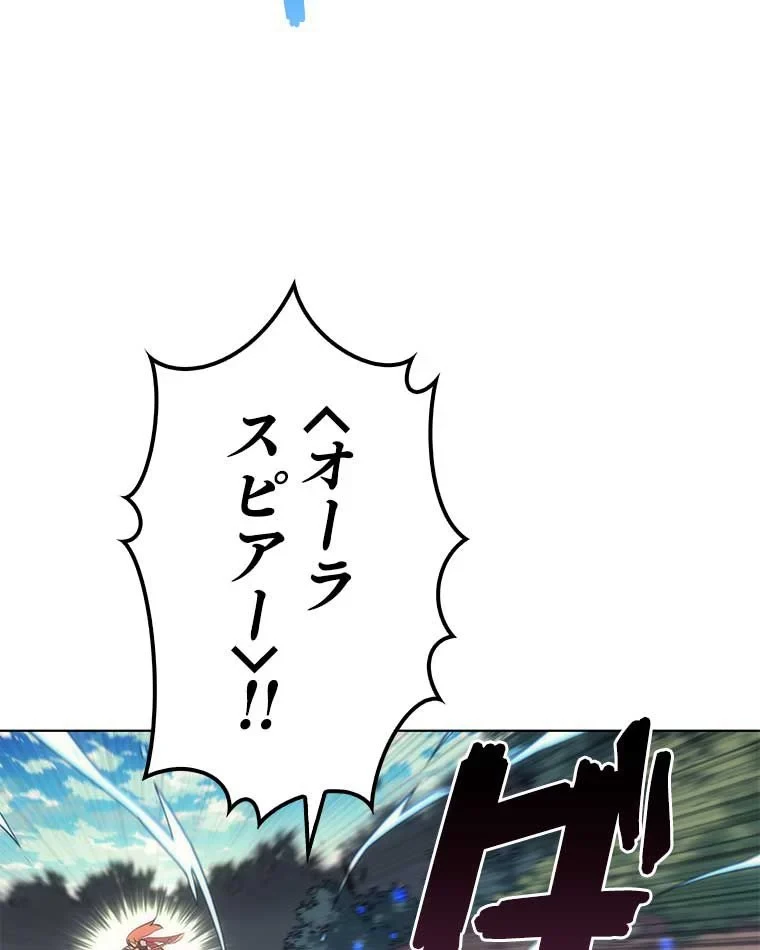 テムパル〜アイテムの力〜 第83話 - 136