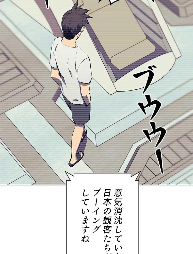 テムパル〜アイテムの力〜 第82話 - 140