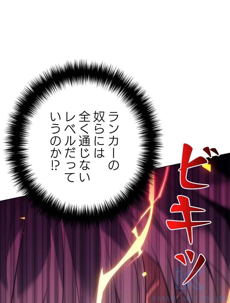 テムパル〜アイテムの力〜 第84話 - 62
