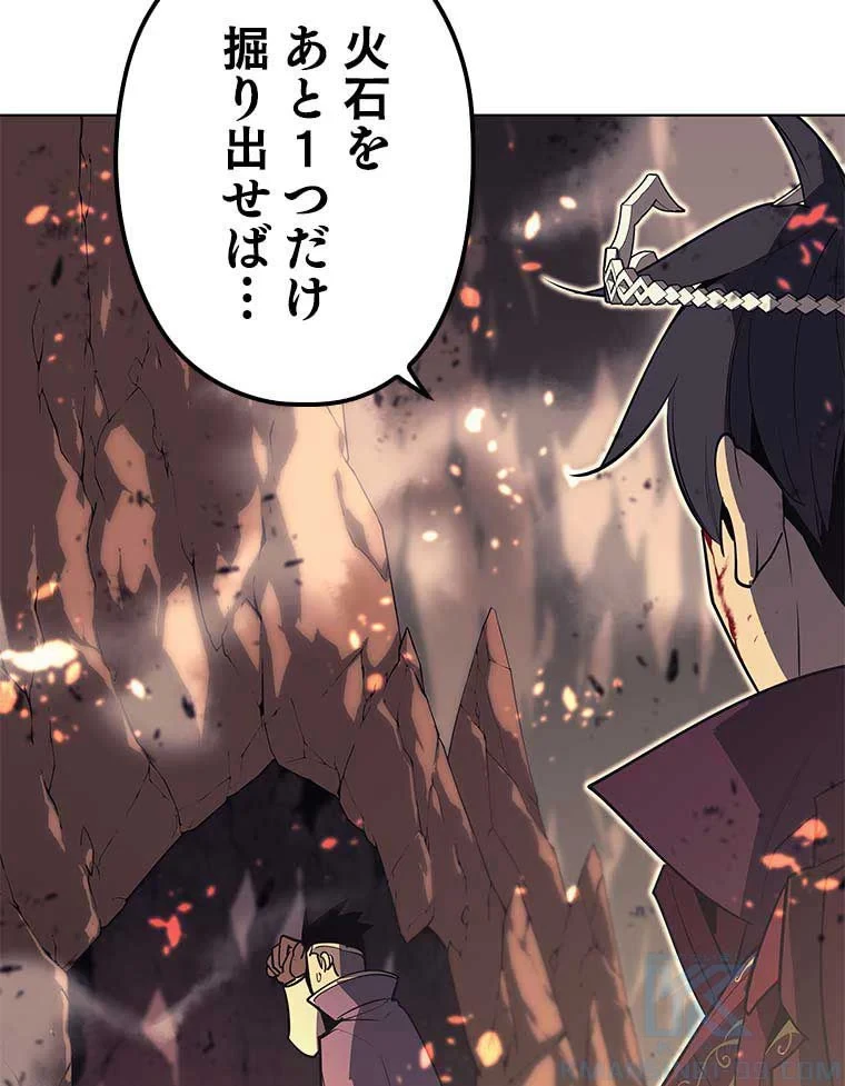 テムパル〜アイテムの力〜 第80話 - 158