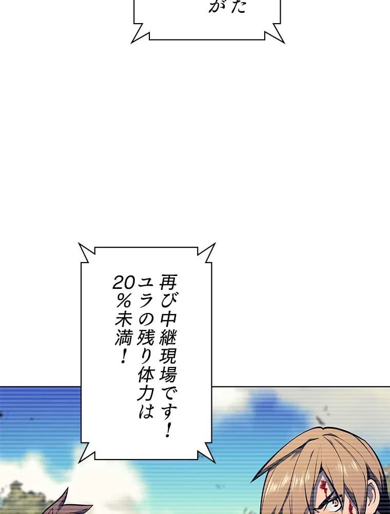 テムパル〜アイテムの力〜 第82話 - 141