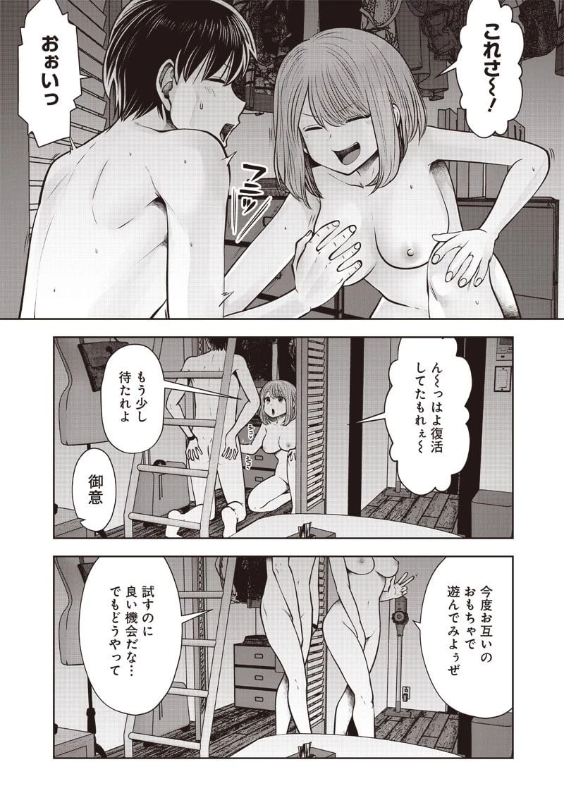 こういうのがいい 第20.4話 - 3