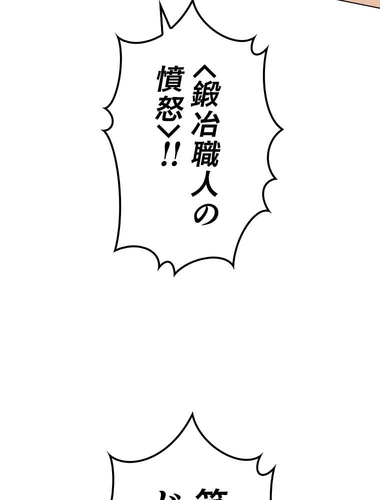 テムパル〜アイテムの力〜 第84話 - 64
