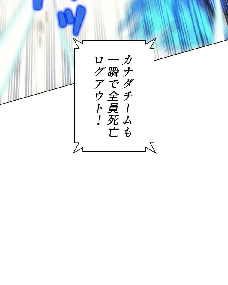テムパル〜アイテムの力〜 第83話 - 139