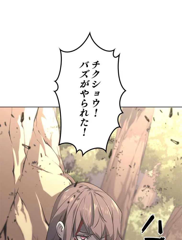 テムパル〜アイテムの力〜 第82話 - 143