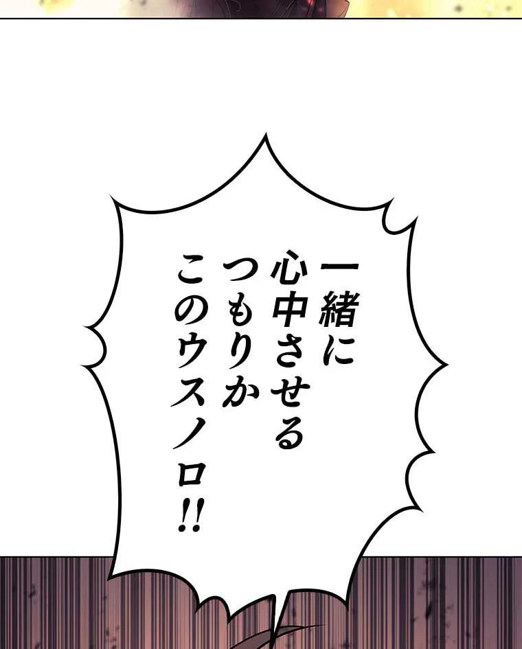 テムパル〜アイテムの力〜 第80話 - 163