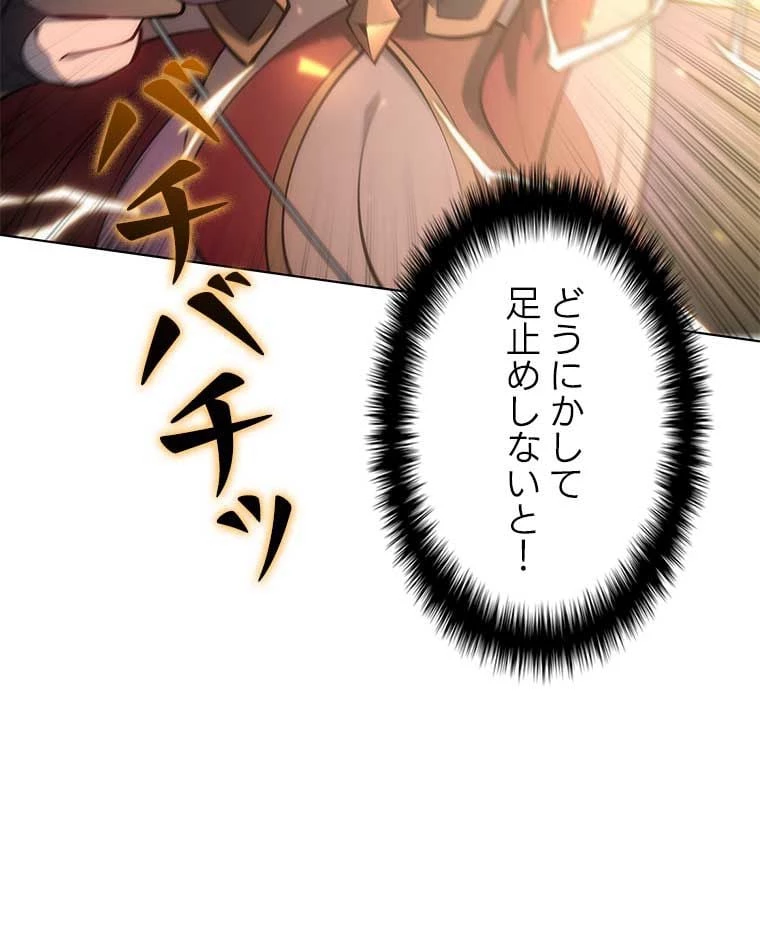 テムパル〜アイテムの力〜 第83話 - 141