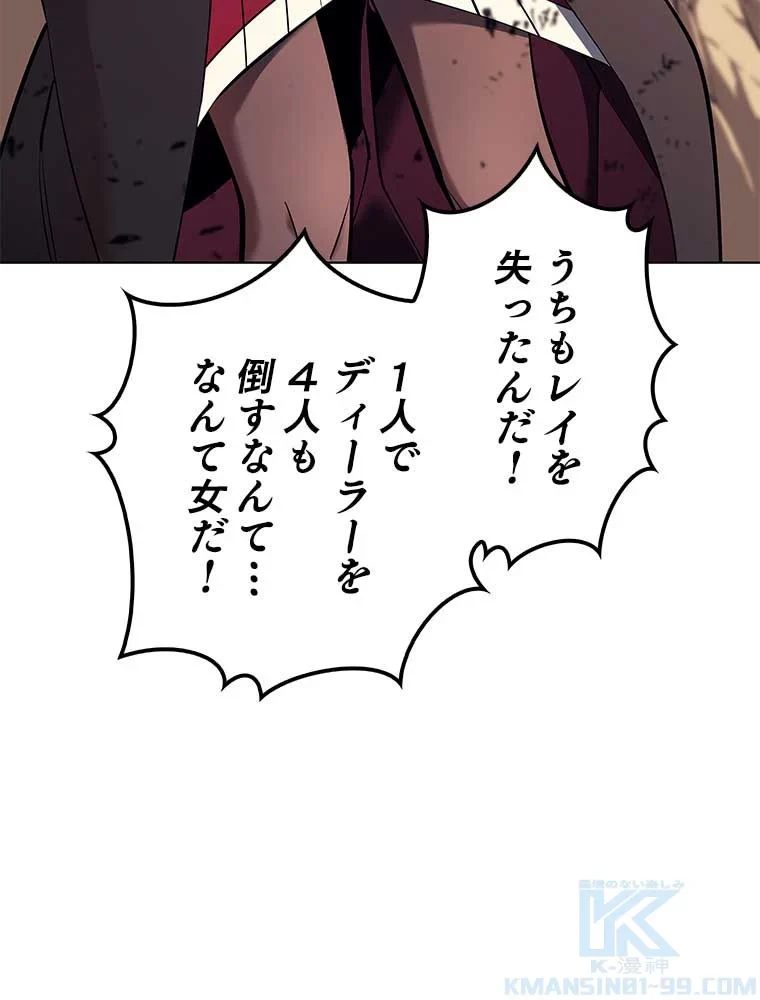 テムパル〜アイテムの力〜 第82話 - 145