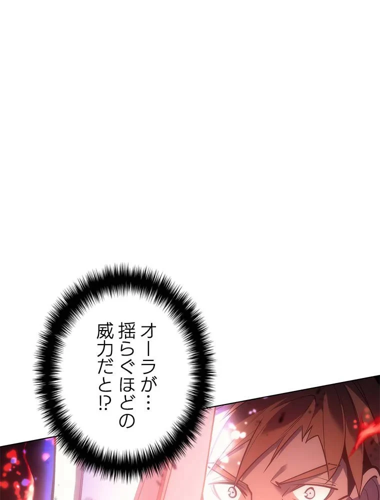 テムパル〜アイテムの力〜 第84話 - 67
