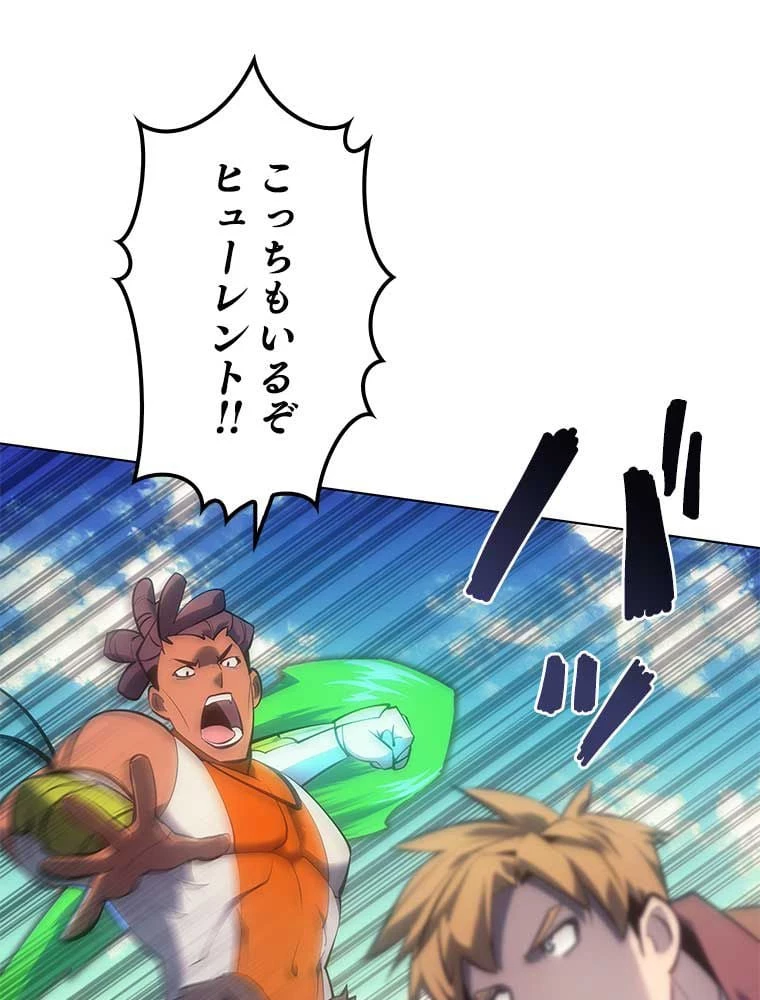 テムパル〜アイテムの力〜 第83話 - 142