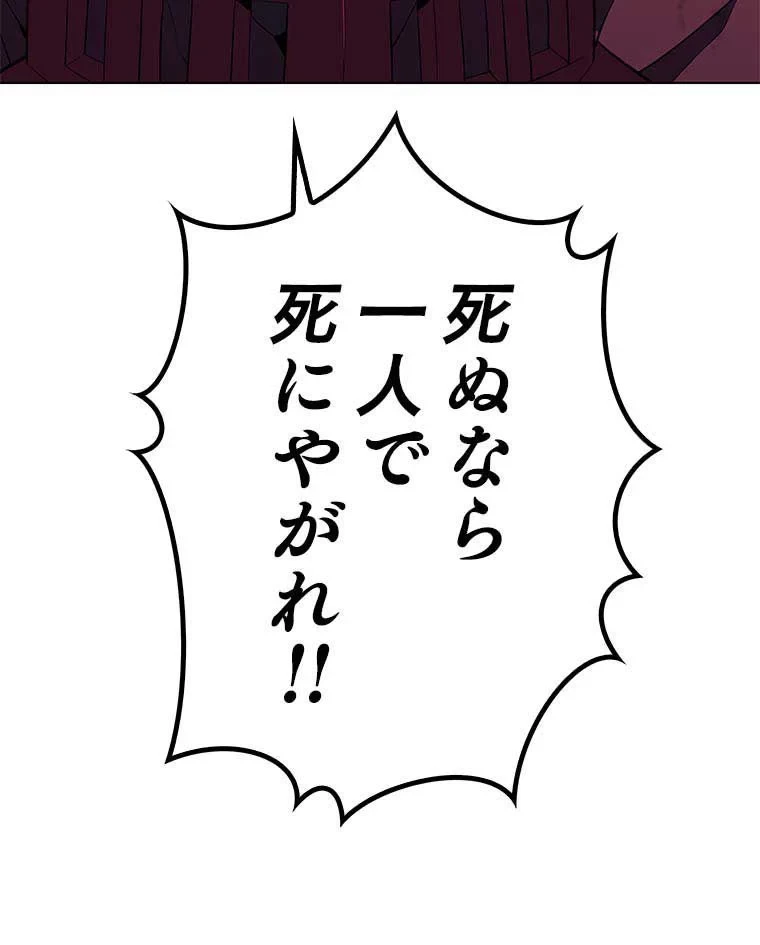 テムパル〜アイテムの力〜 第80話 - 165