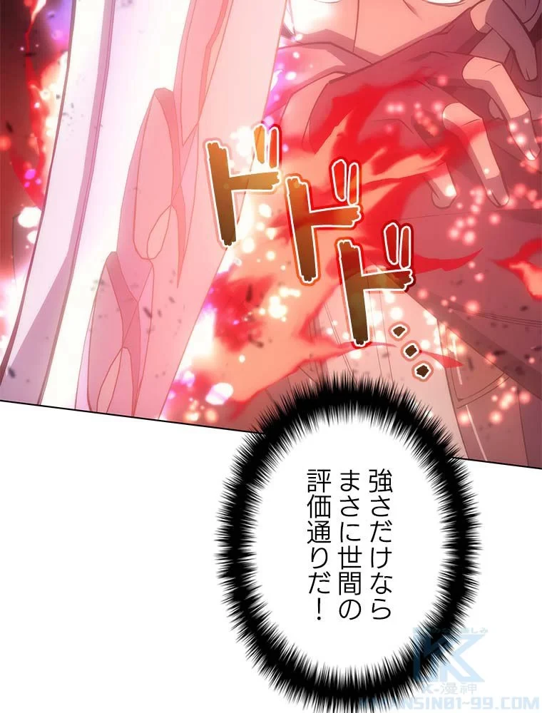 テムパル〜アイテムの力〜 第84話 - 68