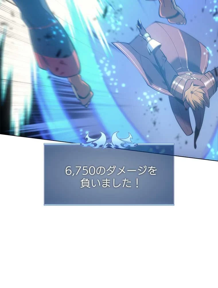 テムパル〜アイテムの力〜 第83話 - 145